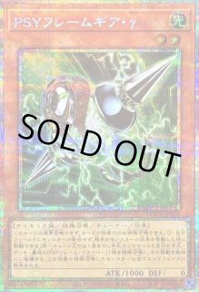 PSYフレーム・ドライバー - カードラッシュ[遊戯王]