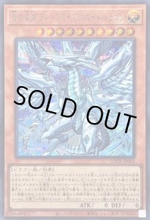 蒼の深淵 ディープアイズホワイトドラゴン - カードラッシュ[遊戯王]