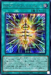 ☆アジア☆FNo0未来龍皇ホープ【シークレット】{アジアHC01-JP031