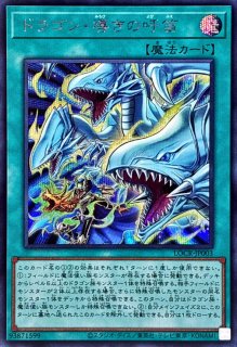白き幻獣青眼の白龍【シークレット】{LOCR-JP001}《モンスター》
