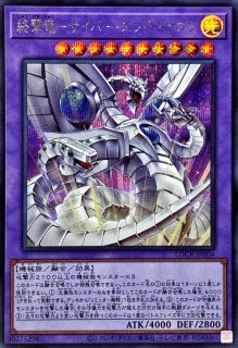 未来融合フューチャーフュージョンノヴァ【シークレット】{LOCR-JP006