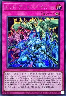 状態A-〕プレイマット『ジャックアトラス&スカーレッドデーモン(左下