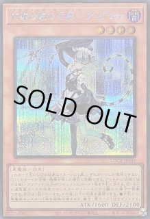白銀の城の召使い アリアンナ - カードラッシュ[遊戯王]