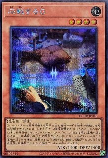 応戦するG - カードラッシュ[遊戯王]