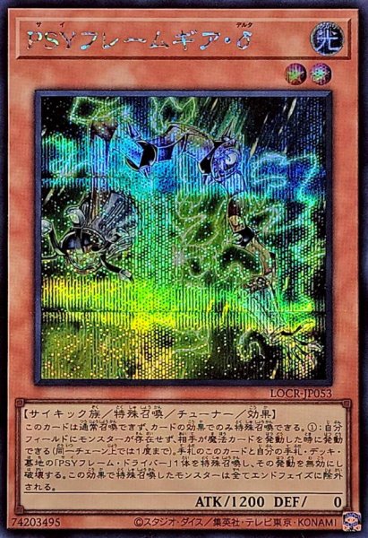 画像1: PSYフレームギアδ【シークレット】{LOCR-JP053}《モンスター》 (1)