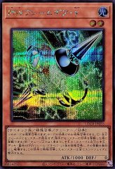 マルチャミーフワロス【シークレット】{LOCH-JP047}《モンスター》