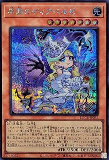 白の聖女エクレシア【シークレット】{LOCR-JP034}《モンスター》