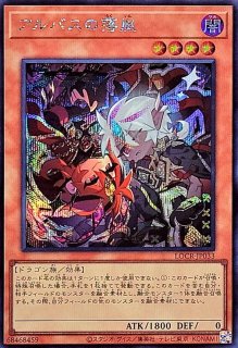 ア*ハ様 【ARS10+】アルバスの落胤　クオシク PSA10超 遊戯王カード 70726f647563742f4c4f4352534543