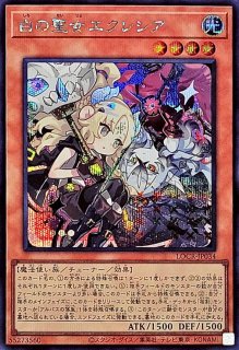 白銀の城のラビュリンス【シークレット】{LOCR-JP031}《モンスター》