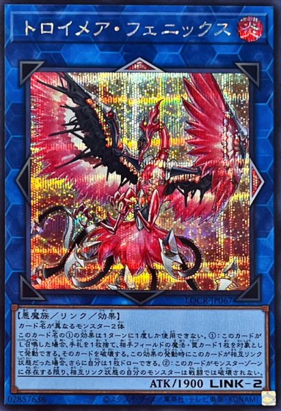 画像1: トロイメアフェニックス【シークレット】{LOCR-JP067}《リンク》 (1)