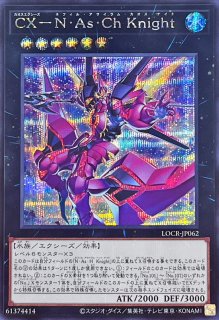 トロイメアフェニックス【シークレット】{LOCR-JP067}《リンク》