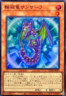 エクリプスワイバーン【スーパー】{LOCR-JP044}《モンスター》