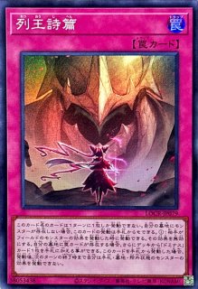 ウェルカムラビュリンス【スーパー】{LOCR-JP078}《罠》