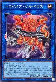 トロイメアフェニックス【スーパー】{LOCR-JP067}《リンク》