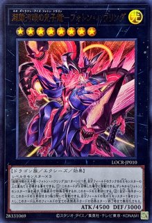 状態A-〕涅槃の超魔導剣士【ホログラフィック】{TDIL-JP046}《シンクロ》