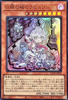 白銀の城の召使いアリアンナ【スーパー】{LOCR-JP045}《モンスター》