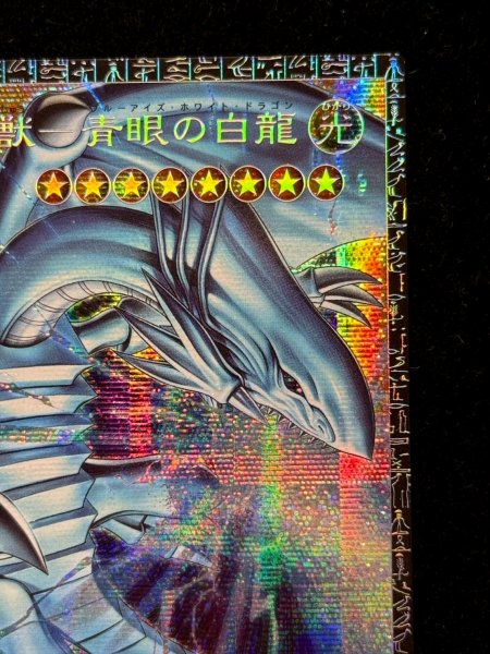 画像4: 〔状態A-〕白き幻獣青眼の白龍【グランドマスター】{LOCR-JP001}《モンスター》 (4)