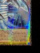 画像6: 〔状態A-〕白き幻獣青眼の白龍【グランドマスター】{LOCR-JP001}《モンスター》 (6)