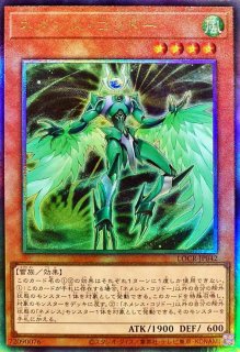 ネメシスフラッグ【レリーフ】{LOCR-JP054}《モンスター》
