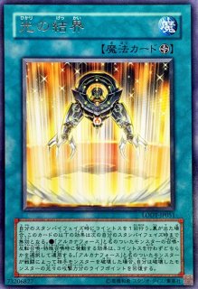 【当然正位置！】ストラクチャーデッキ　光の結界【アルカナフォース】 Amazon.co.jp: アルカナフォースデッキ 表裏の女神 光の結界