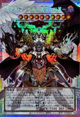閉ザサレシ世界ノ冥神【OFプリズマティックシークレット】{LOSP-JP018