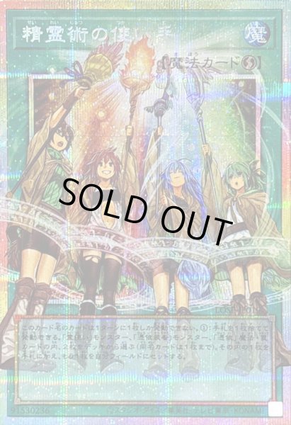 画像1: 〔状態B〕精霊術の使い手【OFプリズマティックシークレット】{LOSP-JP019}《魔法》 (1)