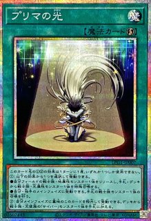 幻魔の扉 プリシク 3枚 幻魔の扉 PSE (LPG1-JP005) 】 遊戯王カードの買取価格