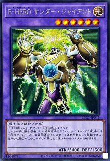 EHEROサンダージャイアント【ウルトラ】{LPG1-JP042}《融合》