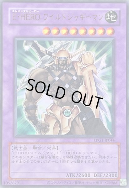 画像1: 〔状態A-〕(旧枠)EHEROワイルドジャギーマン【ウルトラ】{LPG1-JP044}《融合》 (1)