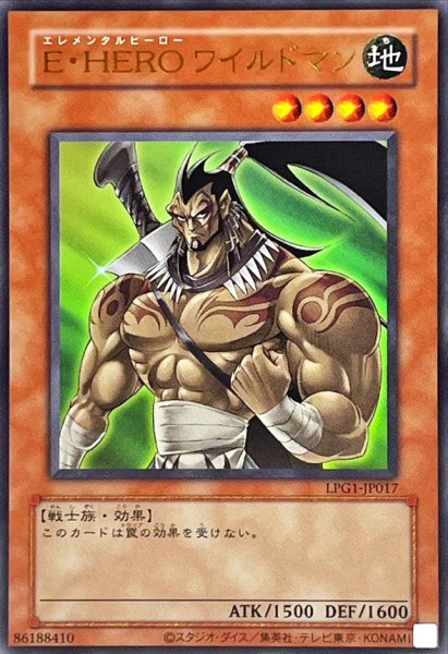 画像1: 〔状態B〕(旧枠)EHEROワイルドマン【ウルトラ】{LPG1-JP017}《モンスター》 (1)
