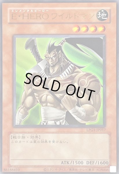 画像1: 〔状態B〕(旧枠)EHEROワイルドマン【ウルトラ】{LPG1-JP017}《モンスター》 (1)
