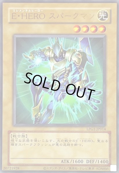 画像1: 〔状態A-〕(旧枠)EHEROスパークマン【ウルトラ】{LPG1-JP014}《モンスター》 (1)