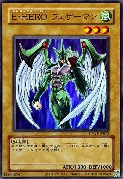 画像1: 〔状態B〕(旧枠)EＨEＲＯフェザーマン【ウルトラ】{LPG1-JP012}《モンスター》 (1)