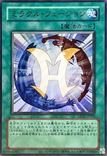 ミラクルフュージョン　レリーフ ミラクルフュージョン【レリーフ】{QCCU-JP021}《魔法》