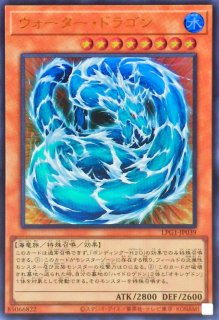 状態C〕ダイヤモンドドラゴン【ウルトラパラレル】{PS-24}《モンスター》