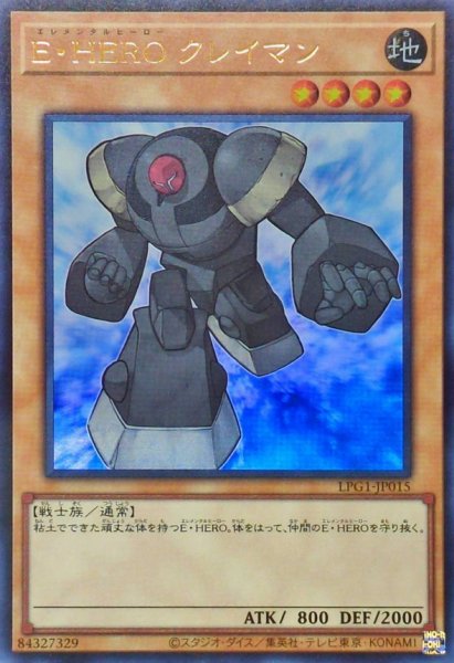 画像1: EHEROクレイマン【ウルトラ】{LPG1-JP015}《モンスター》 (1)