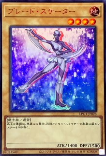 サイバーブレイダー【ウルトラ】{LPG1-JP046}《融合》