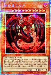 【ARS10】神炎皇ウリア プリズマ プリシク 絵違い 遊戯王 英語 北米 神炎皇ウリア スターライトレア イラスト違い