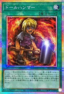 状態B〕真紅眼の黒竜【プリズマティックシークレット】{LPST-JP004