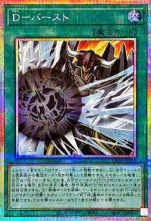 プリズマ - カードラッシュ[遊戯王] (Page 4)