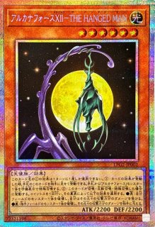 状態A-〕☆アジア☆聖王の粉砕【OFプリズマティックシークレット