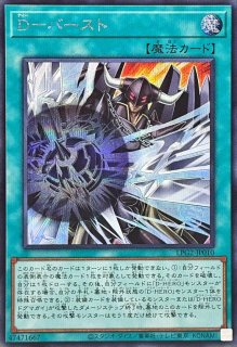 DHEROドレッドガイ【シークレット】{LPG2-JP022}《モンスター》