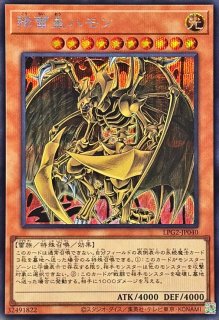 状態B〕真竜導士マジェスティM【ウルトラ】{DOOD-JPS08}《モンスター