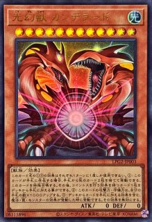 ドールハンマー【ウルトラ】{LPG2-JP008}《魔法》