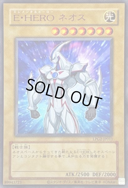 画像1: 〔状態B〕(旧枠)EHEROネオス【ウルトラ】{LPG2-JP011}《モンスター》 (1)