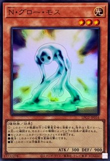 状態C〕インセクト女王【レリーフ】{DL4-136}《モンスター》