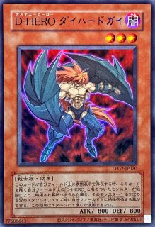 旧枠)降雷皇ハモン【ウルトラ】{LPG2-JP040}《モンスター》