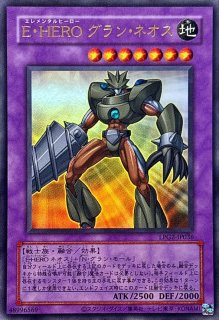 旧枠)降雷皇ハモン【ウルトラ】{LPG2-JP040}《モンスター》