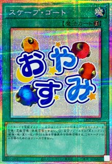 魔法の筒【プリズマティックシークレット】{LPST-JP041}《罠》