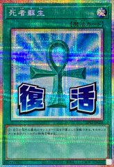 魔法の筒【プリズマティックシークレット】{LPST-JP041}《罠》